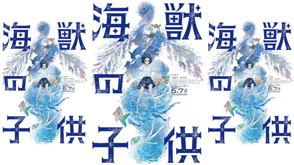 Children of the Sea